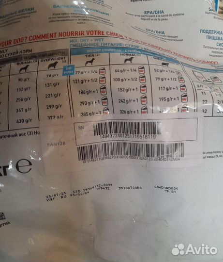 Корм для собак Royal Canin Hypoallergenic 7 кг