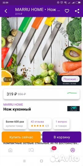 Кухонные ножи