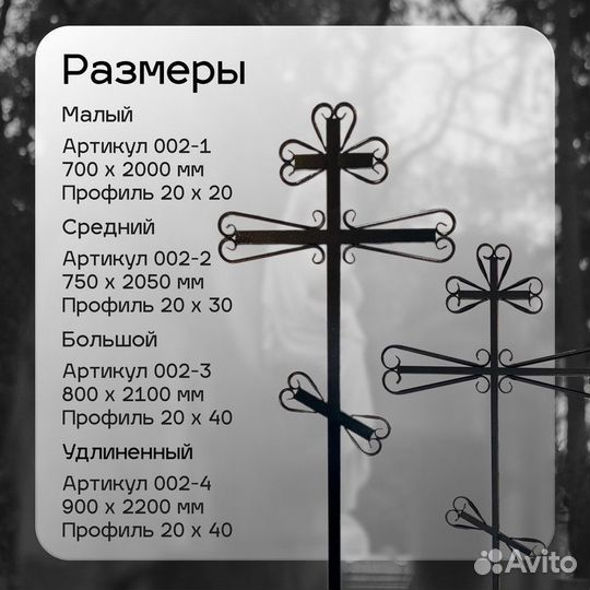 Могильный крест без посредников