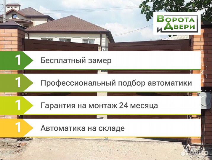 Nice HK7024HS автоматика для распашных ворот