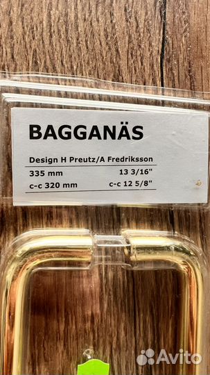 IKEA ручки baggnanäs