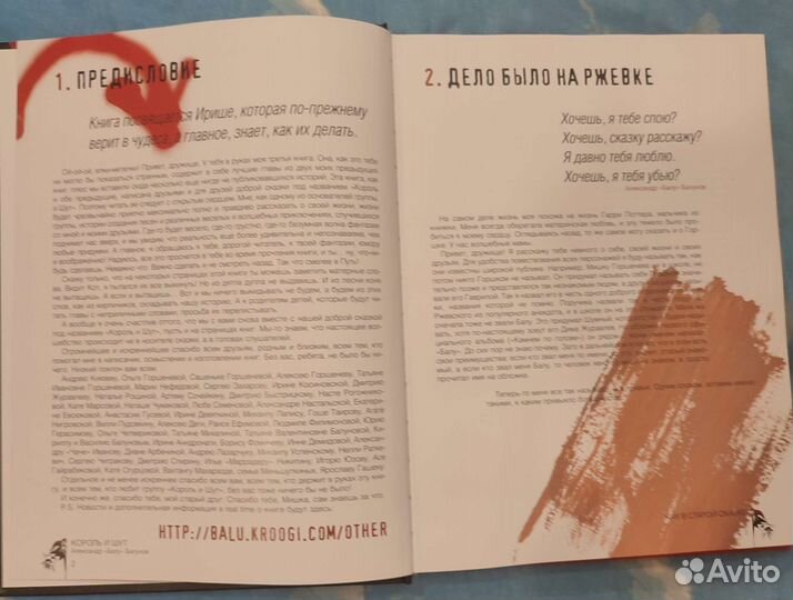 Король и Шут