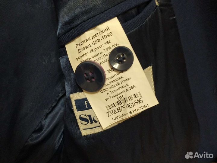 Пиджак SkyLike