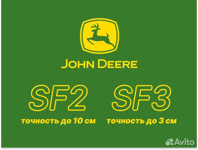 Разблокировки и сигналы / Trimble Claas John Deere