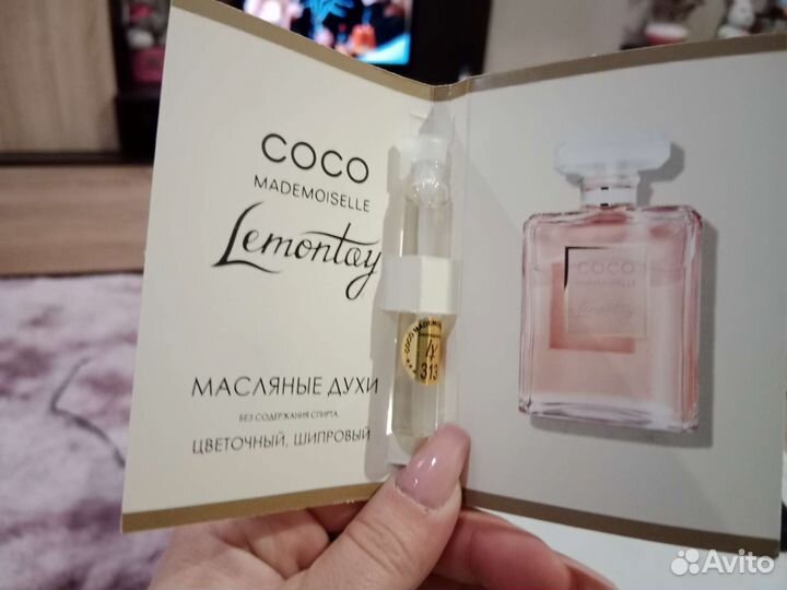 Духи масляные наливные