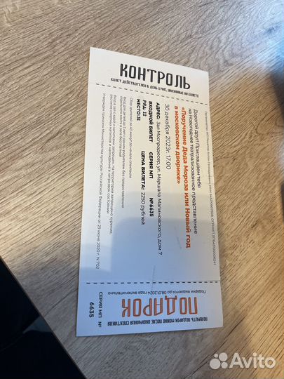 Билет в театр на новогодний спектакль с подарком