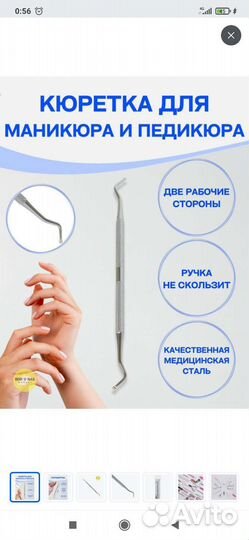 Аппарат для маникюра