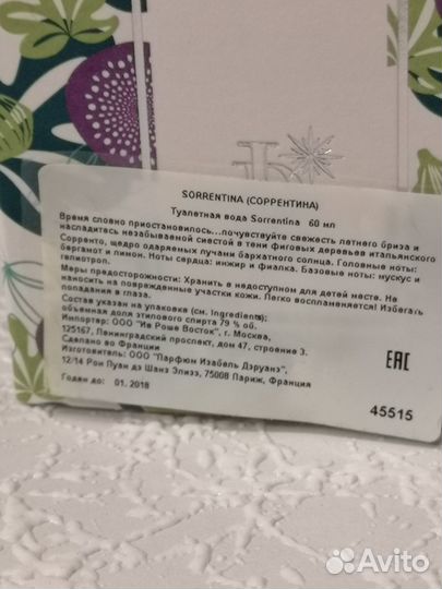 Sorrentina туалетная вода ID Parfums, Франция