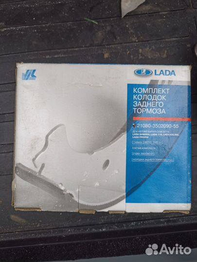 Колодки заднего тормоза 21080-3502090-55 LADA