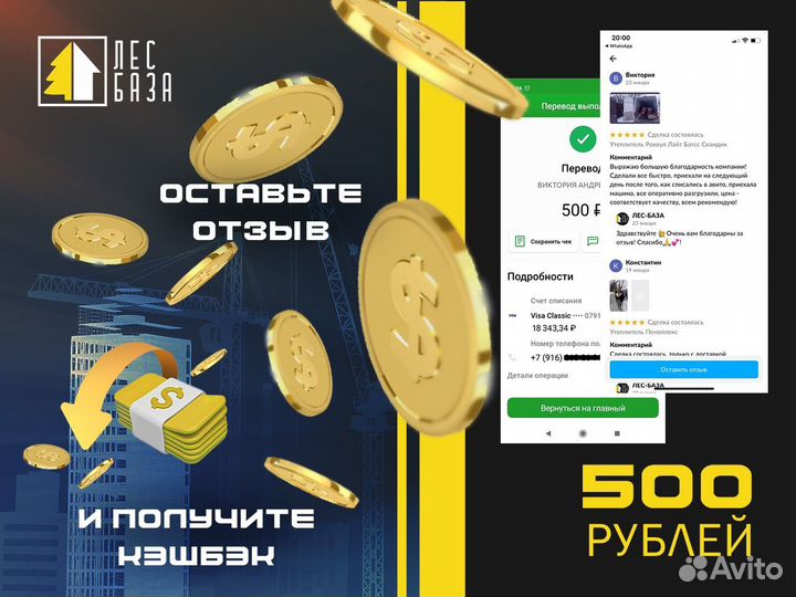 Утеплитель Изорок Супер Тёплый 50мм