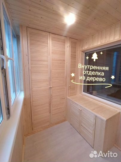 Обшивка и остекление балконов, окна