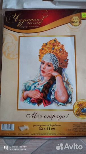 Набор для вышивания крестом