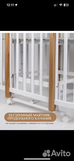 Кроватка детская