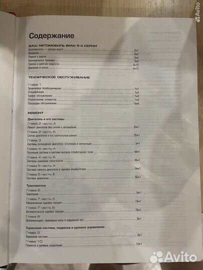 Бмв е39 мануал