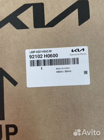 Фара передняя правая kia rio 4