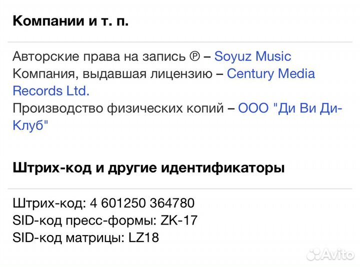 Paradise Lost - Drown In Darkness CD Rus