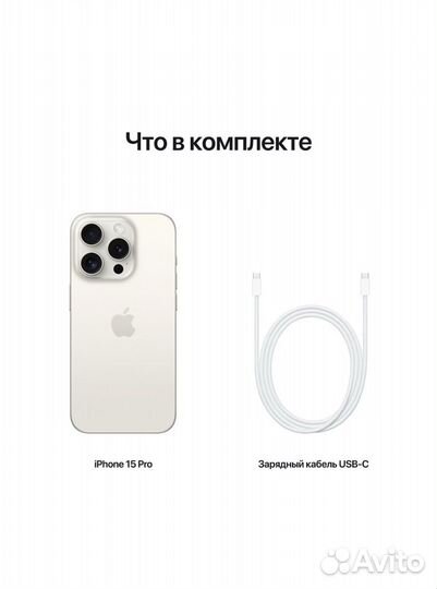 iPhone 15 Pro, 256 ГБ