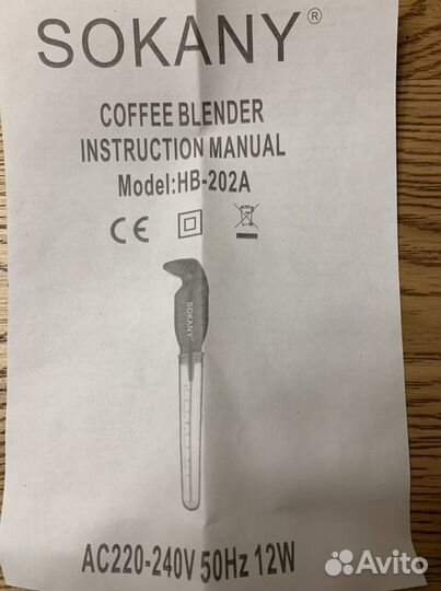 Блендер ручной- молочный пенообразователь