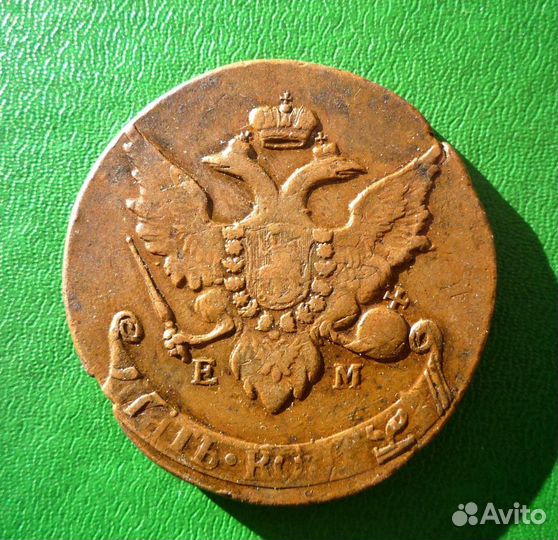 5 копеек 1793 г. Павловский перечекан