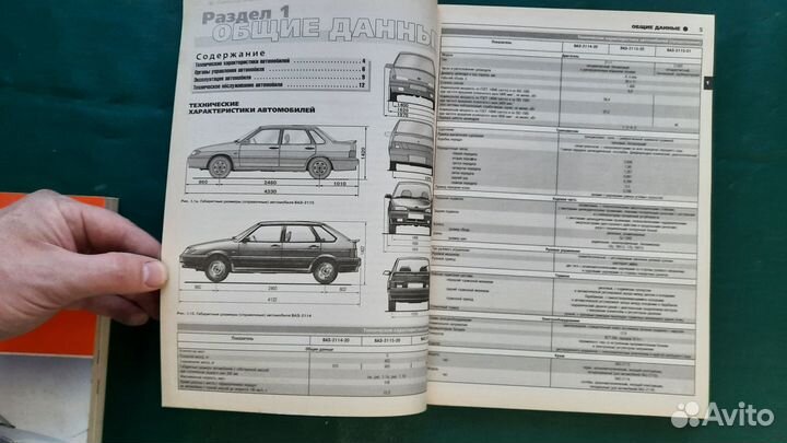 Книга: ремонт ваз-2115