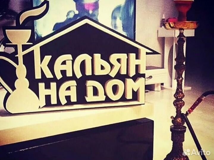 Кальян в аренду