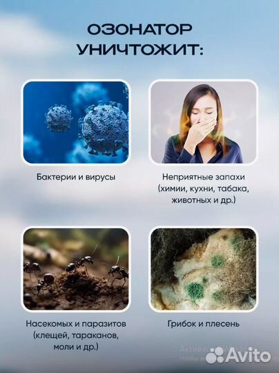 Озонатор очиститель воздуха устранение запахов