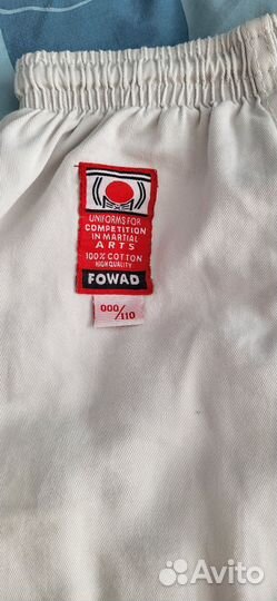 Кимоно для каратэ детское 110