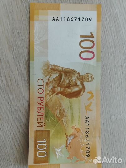 Купюра сто рублей