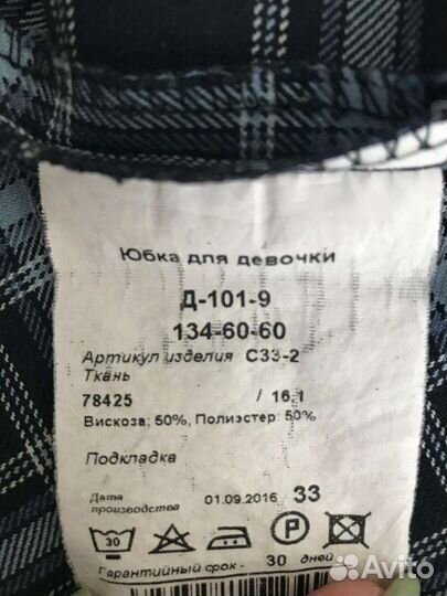 Форма школьная 3 школа
