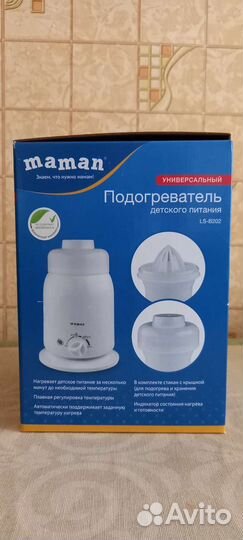 Подогреватель для бутылочек Maman