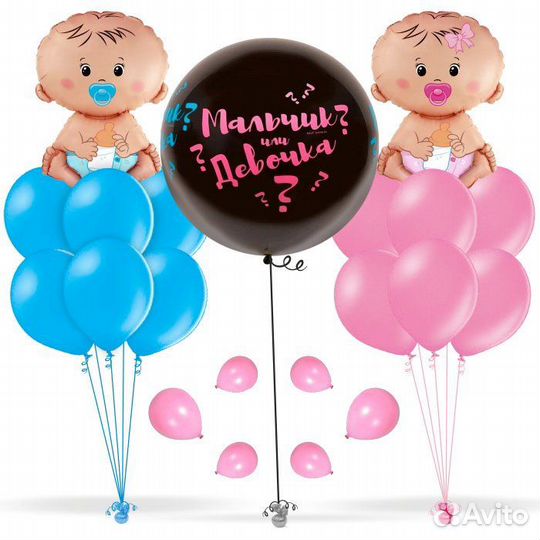 Шары на гендер пати