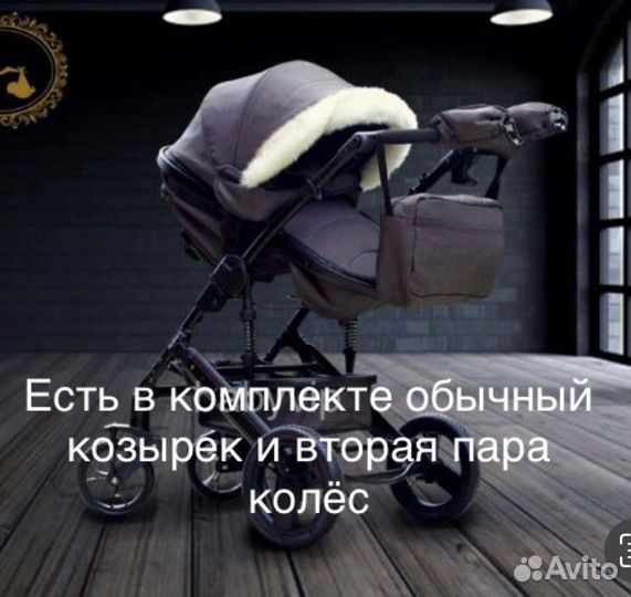 Коляска 2 в 1 бу