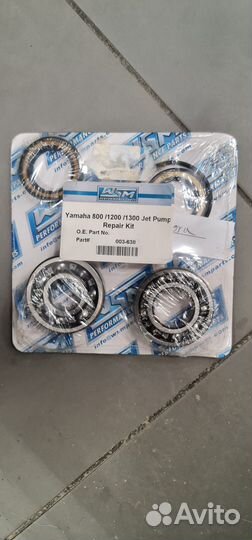Ремкомплект водомета Yamaha 800,1000,1200 003-638