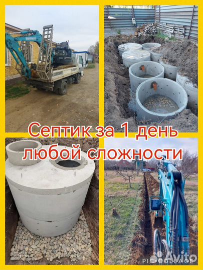 Кольца жби крышки днища Септики под ключ за 1 день