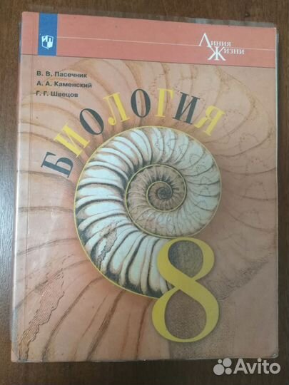 Учебники 8 класс в отличном состоянии