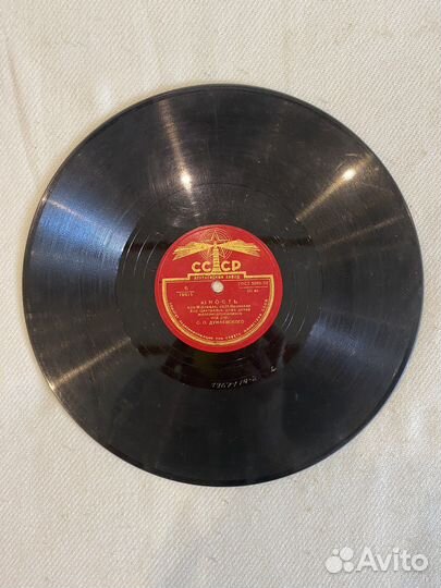 Старые патефонные пластинки