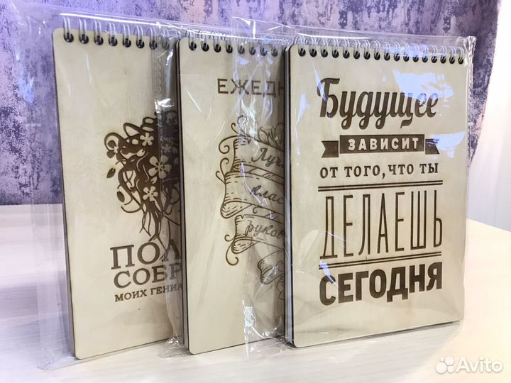 Ежедневник