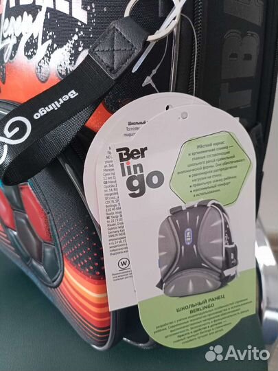 Ранец школьный Berlingo