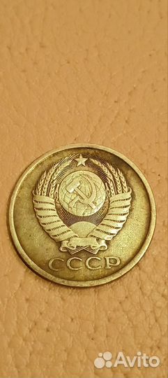 5 копеек 1981 года