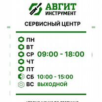 Ремонт электроинструмента и садовой техники, Волгоград