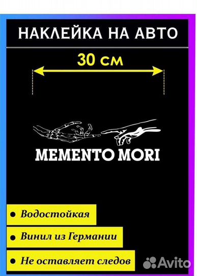 Наклейки на авто
