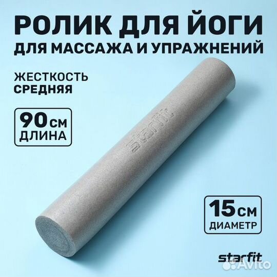 Ролик для пилатеса Starfit 90см