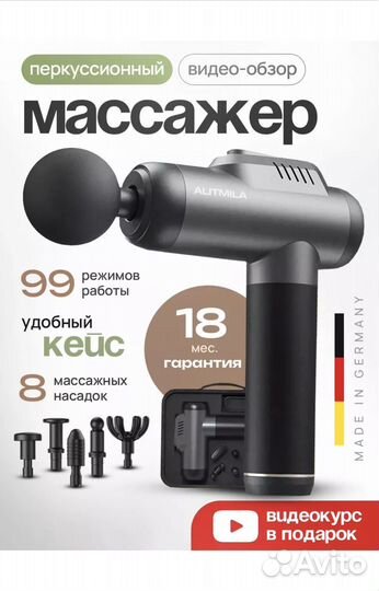 Перкуссионный массажер alitmila