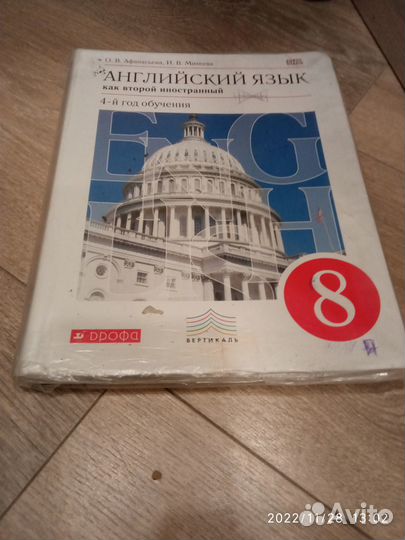 Учебники, средняя школа, 8 класс, школа России