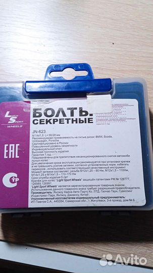 Колёсные болты