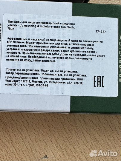 Солнцезащитный крем спф 50