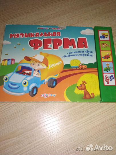 Книжки со звуками 