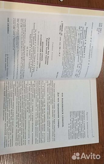 Школьный словарь устаревших слов русского языка