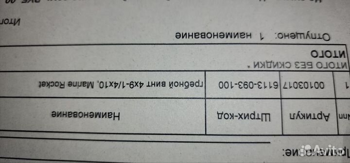 Винт для лодочного мотора 9.9 15 20 ямаха