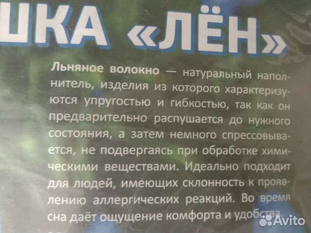 Одеяло, подушки лён